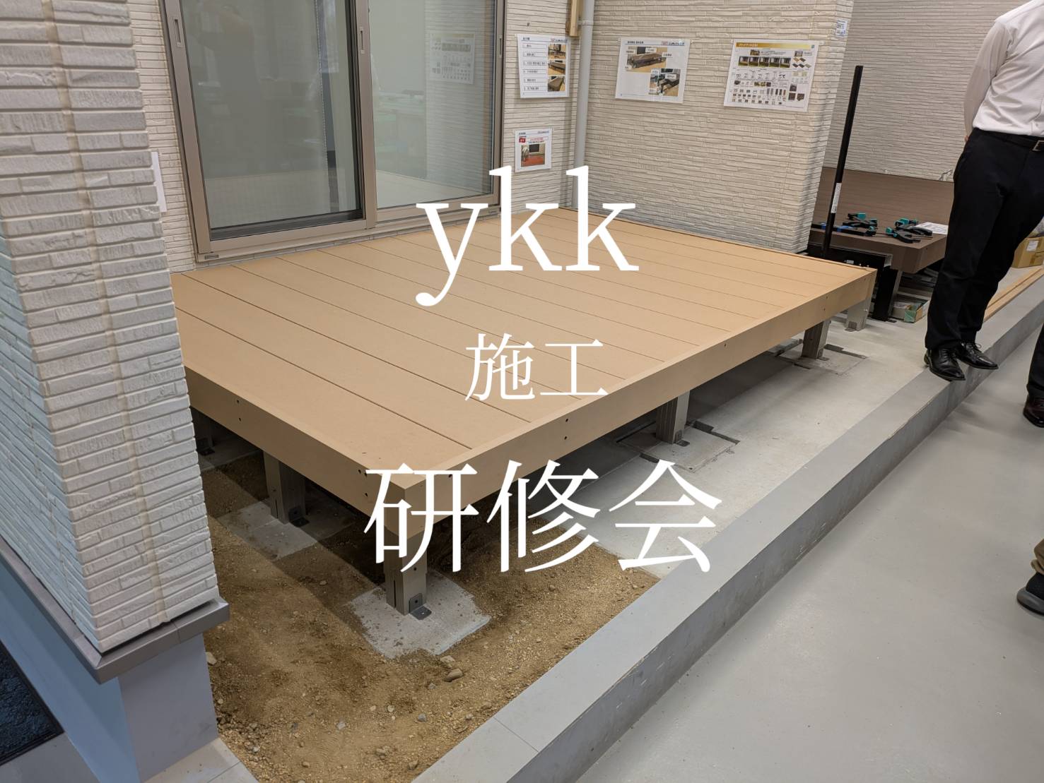 施工研修会の画像