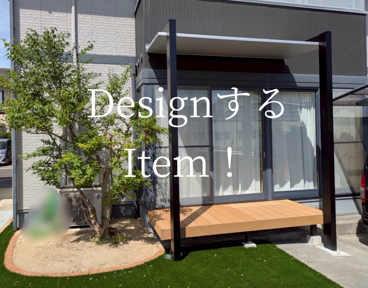 デザインするItem！の画像