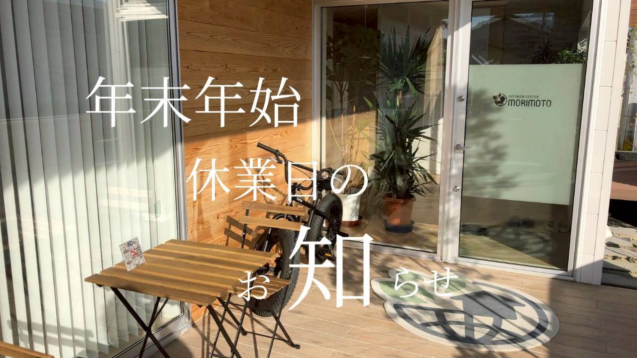 年末年始のお知らせ.☆．。の画像