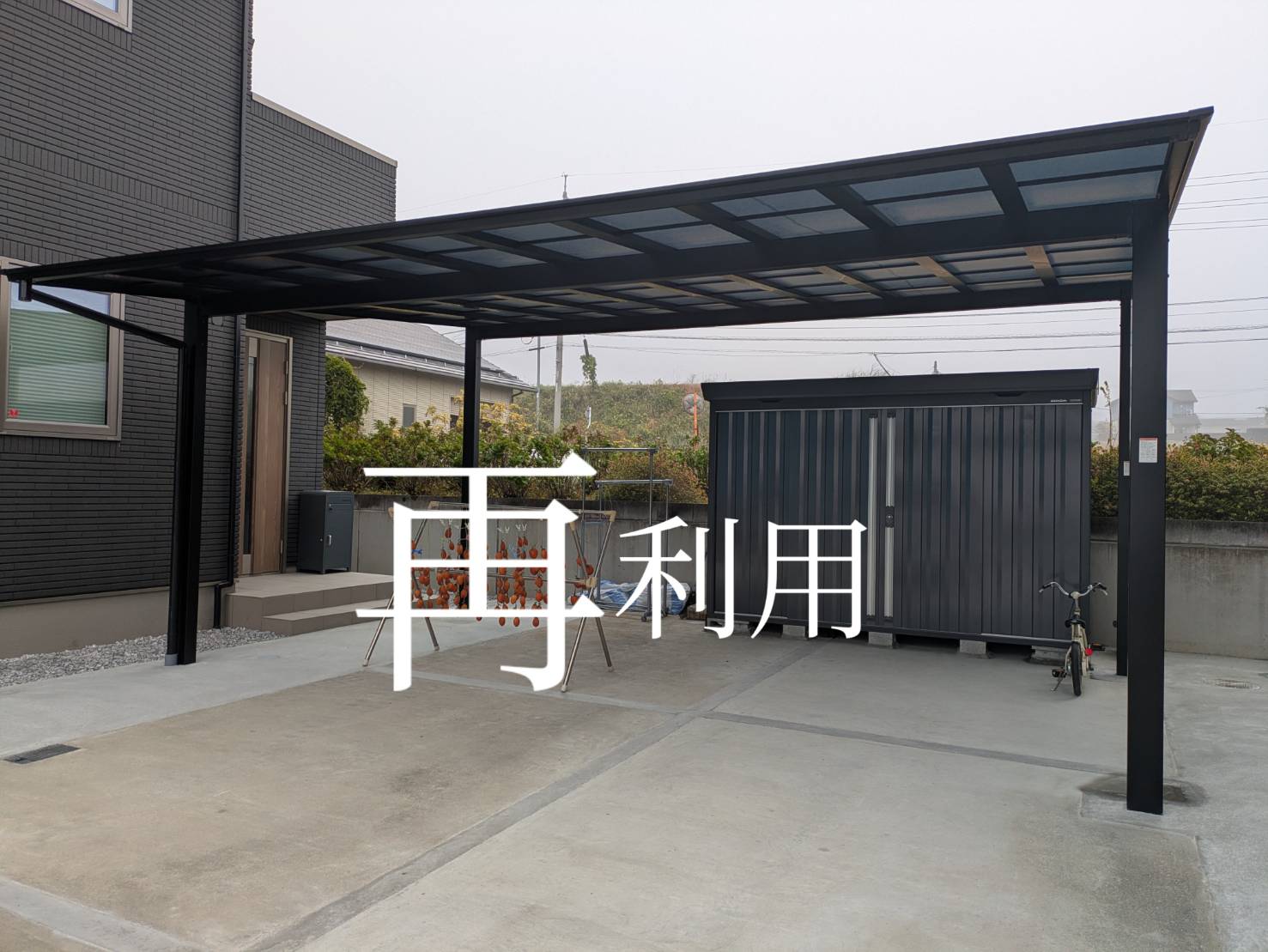 再利用の画像