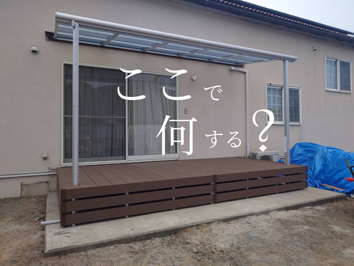 ここで何する？の画像