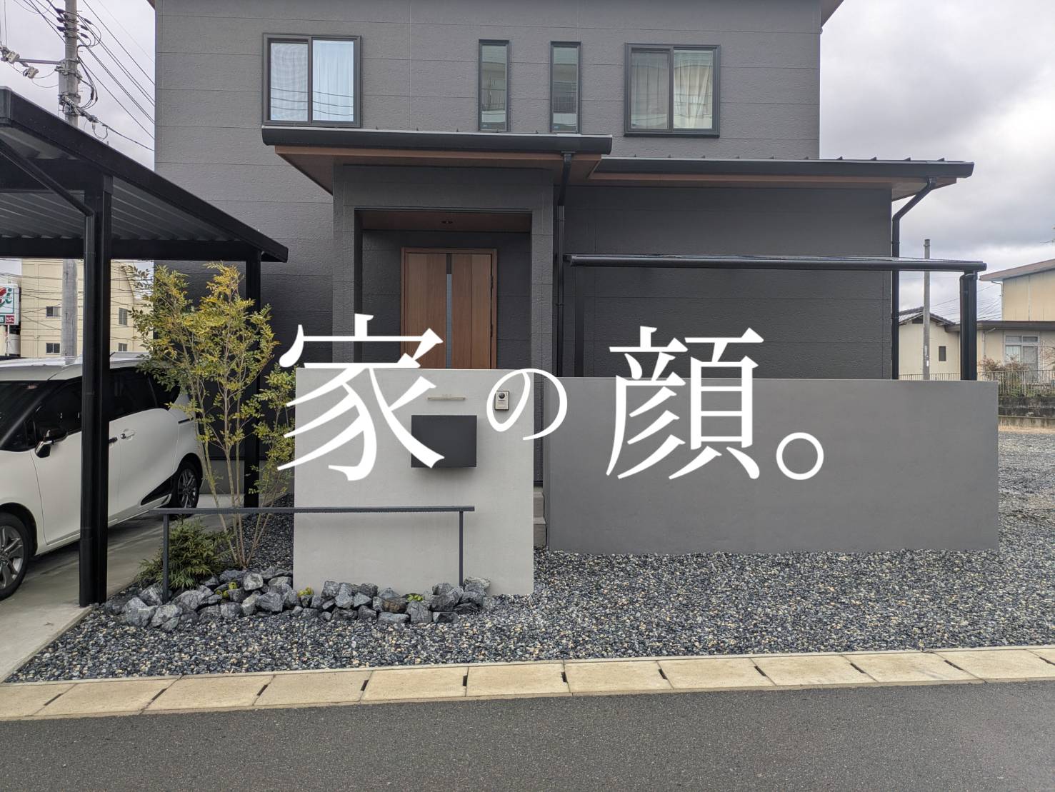 家の顔。の画像