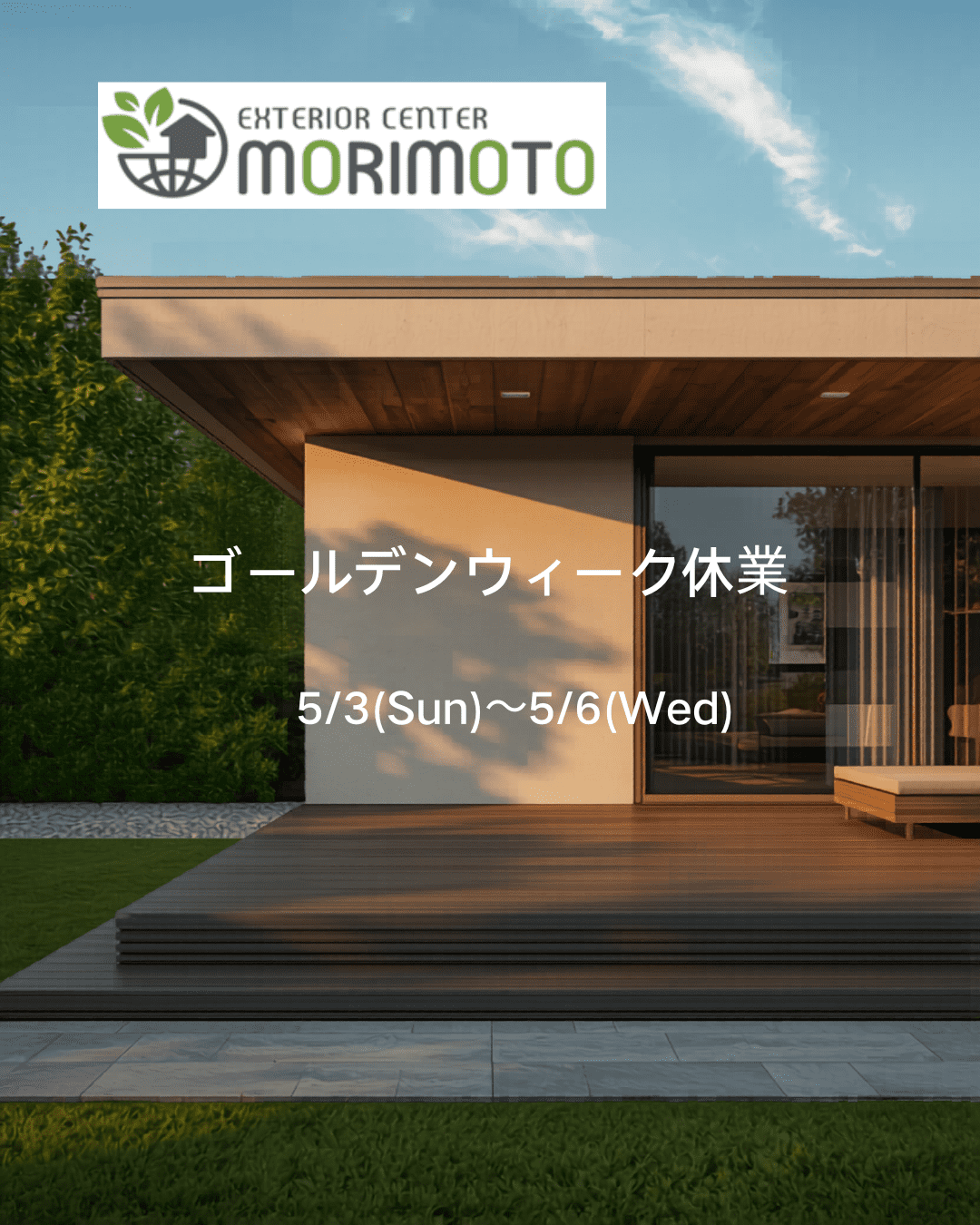 GW休暇のお知らせの画像