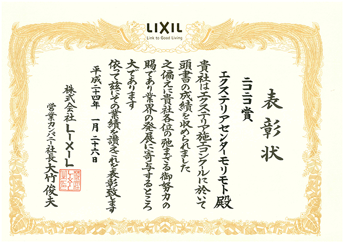 賞状の画像
